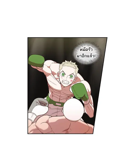 The Boxer ตอนที่ 132 หน้า 3