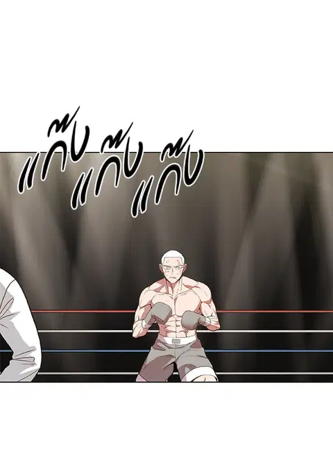 The Boxer ตอนที่ 134 หน้า 2