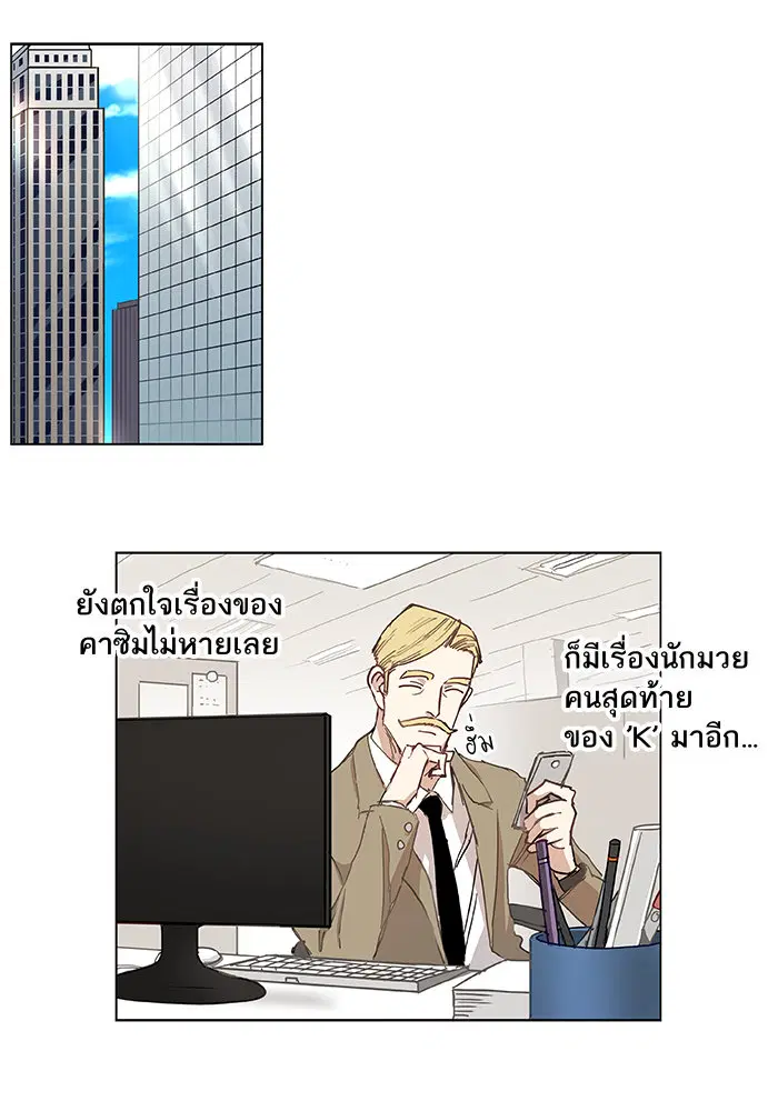 The Boxer ตอนที่ 15 หน้า 1