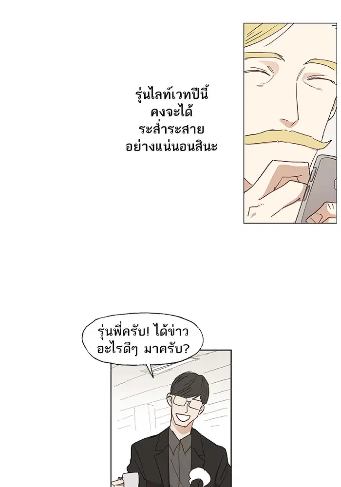 The Boxer ตอนที่ 15 หน้า 2
