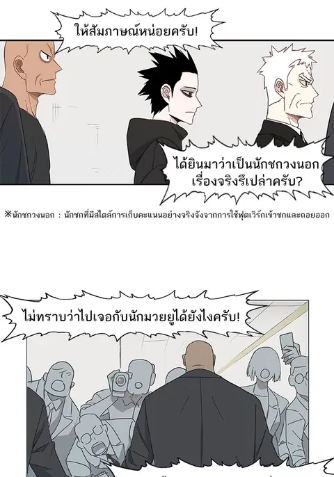 The Boxer ตอนที่ 16 หน้า 1