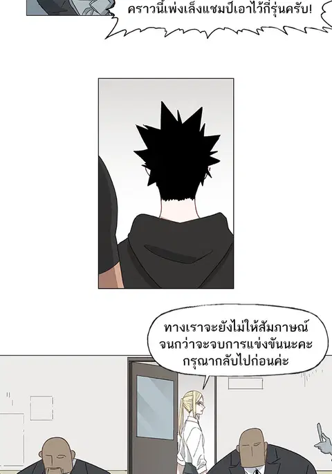 The Boxer ตอนที่ 16 หน้า 2