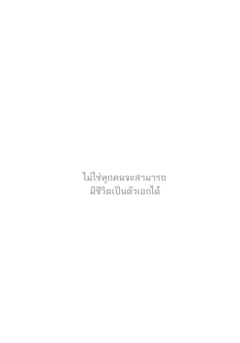 The Boxer ตอนที่ 18 หน้า 1