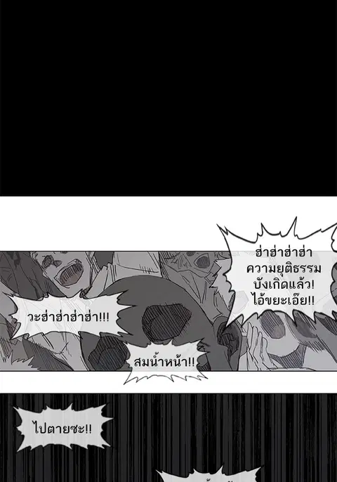The Boxer ตอนที่ 19 หน้า 2