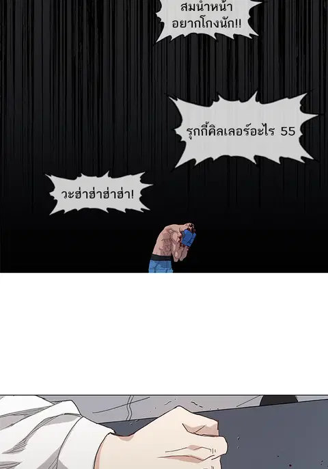 The Boxer ตอนที่ 19 หน้า 3