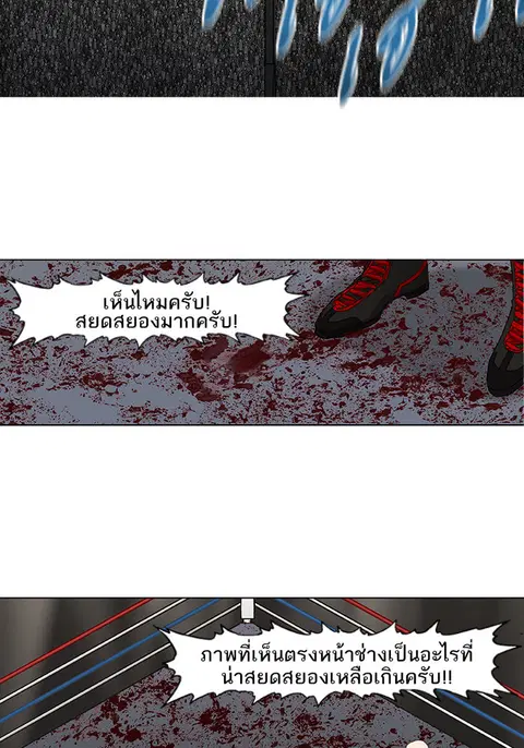 The Boxer ตอนที่ 20 หน้า 2