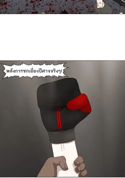 The Boxer ตอนที่ 20 หน้า 3