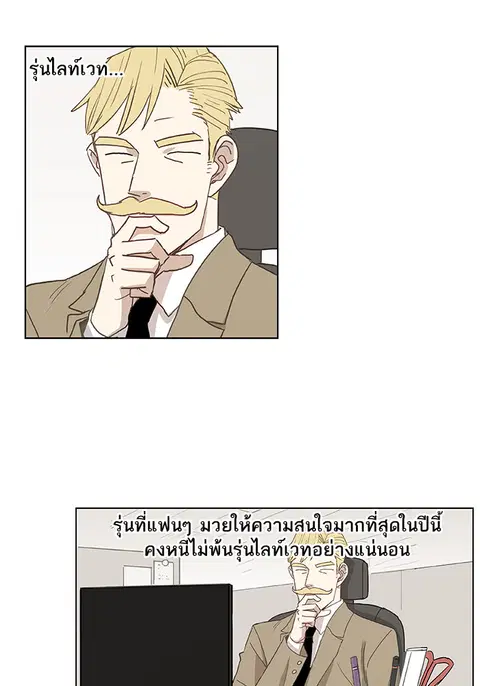 The Boxer ตอนที่ 21 หน้า 1