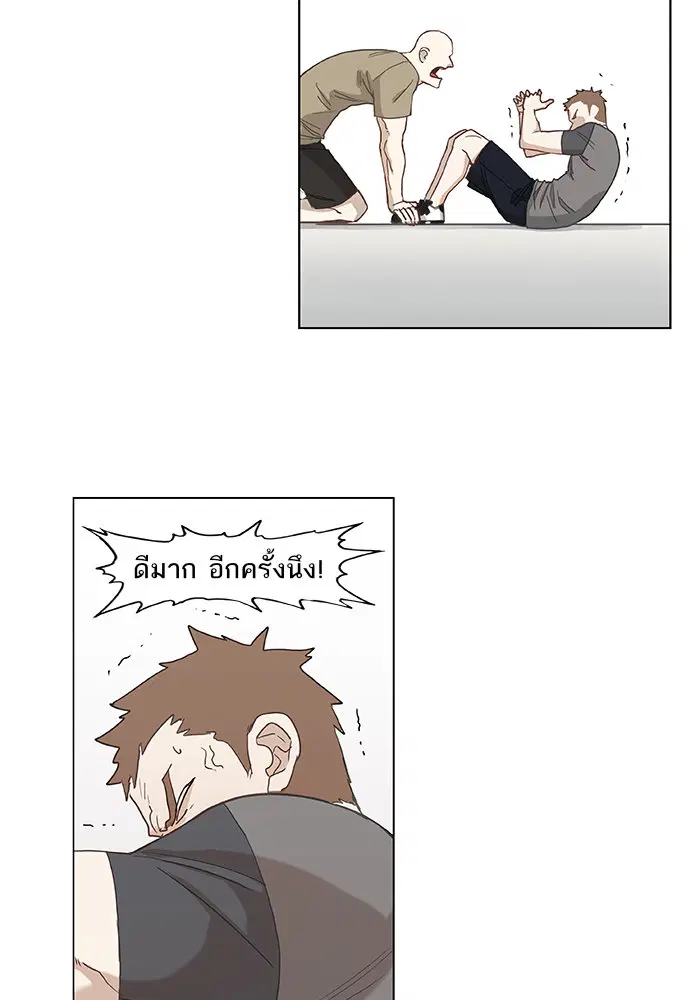 The Boxer ตอนที่ 24 หน้า 2