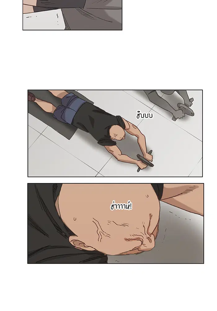 The Boxer ตอนที่ 24 หน้า 3
