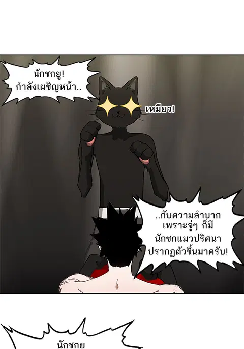 The Boxer ตอนที่ 25 หน้า 2