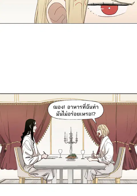 The Boxer ตอนที่ 26 หน้า 3