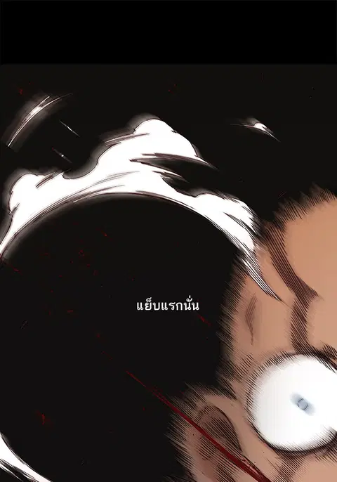 The Boxer ตอนที่ 28 หน้า 1