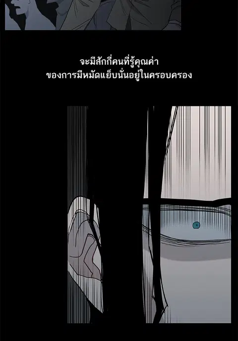 The Boxer ตอนที่ 28 หน้า 3