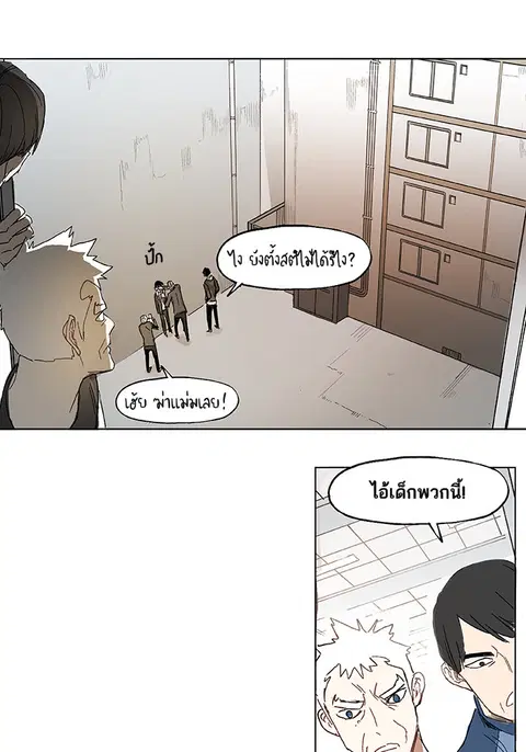 The Boxer ตอนที่ 3 หน้า 1