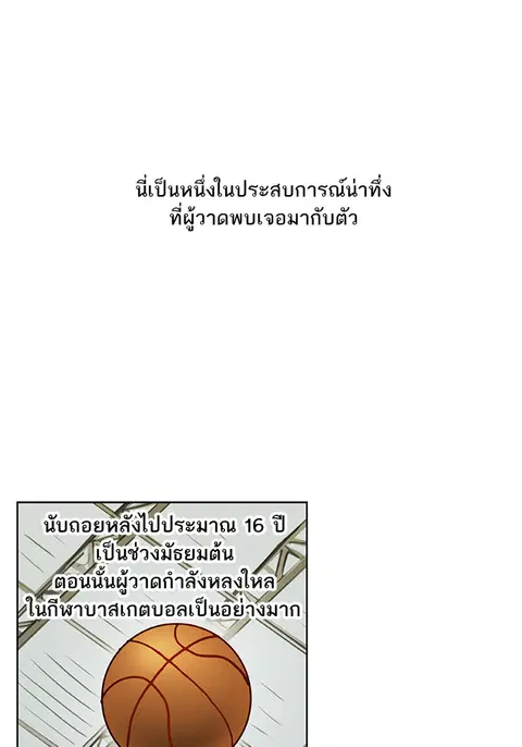 The Boxer ตอนที่ 30 หน้า 1