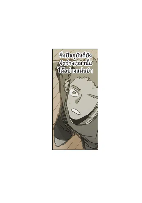 The Boxer ตอนที่ 30 หน้า 3
