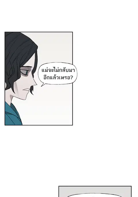 The Boxer ตอนที่ 32 หน้า 2