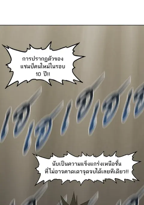 The Boxer ตอนที่ 33 หน้า 1