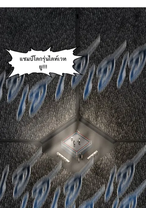 The Boxer ตอนที่ 33 หน้า 3