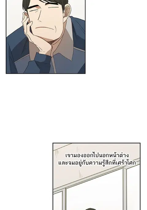 The Boxer ตอนที่ 34 หน้า 2