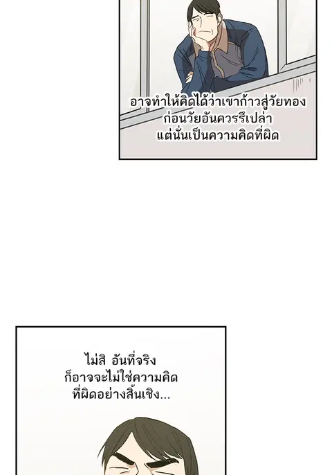 The Boxer ตอนที่ 34 หน้า 3