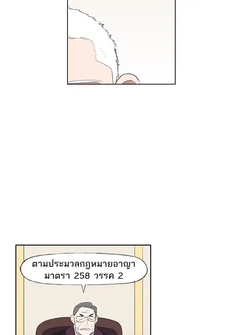 The Boxer ตอนที่ 39 หน้า 2