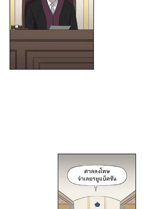 The Boxer ตอนที่ 39 หน้า 3