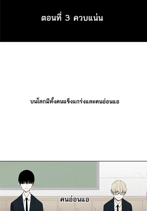 The Boxer ตอนที่ 4 หน้า 2