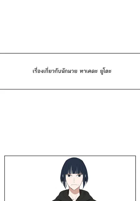 The Boxer ตอนที่ 41 หน้า 1