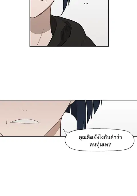 The Boxer ตอนที่ 41 หน้า 3