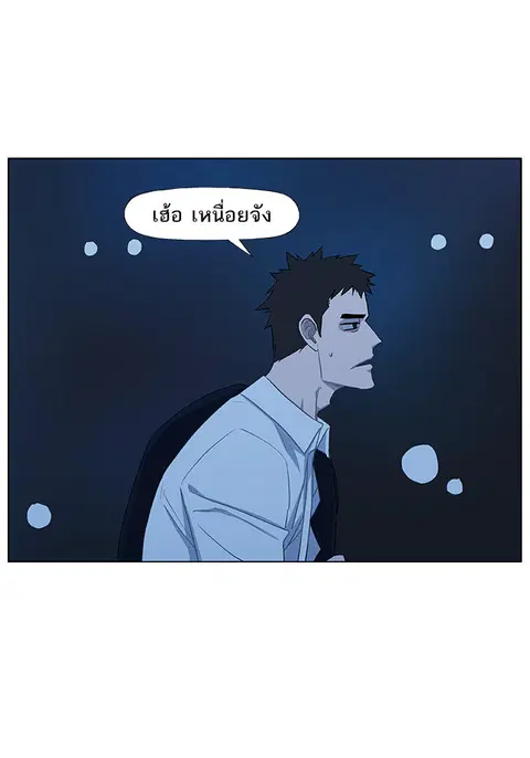 The Boxer ตอนที่ 42 หน้า 1