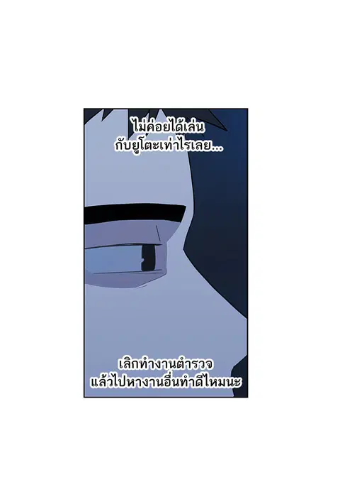 The Boxer ตอนที่ 42 หน้า 2