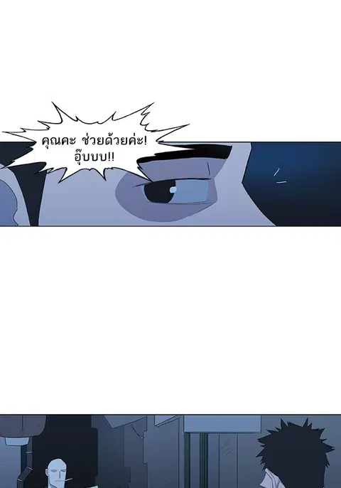 The Boxer ตอนที่ 42 หน้า 3