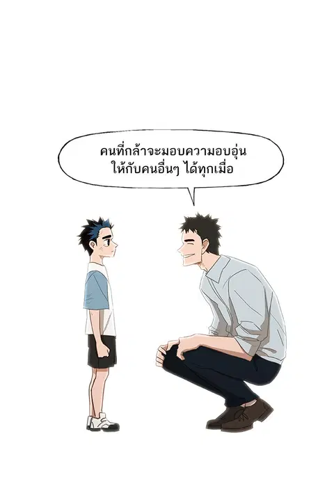 The Boxer ตอนที่ 43 หน้า 1