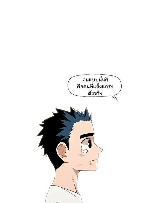 The Boxer ตอนที่ 43 หน้า 2