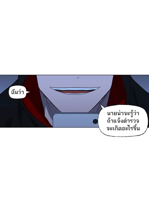 The Boxer ตอนที่ 46 หน้า 1