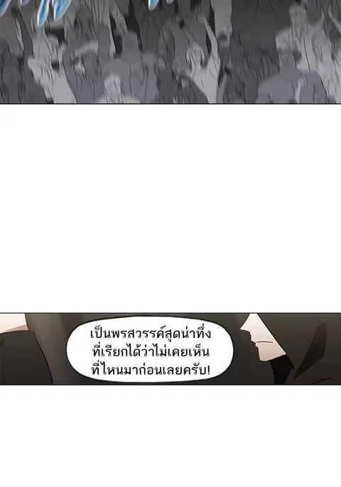 The Boxer ตอนที่ 48 หน้า 3