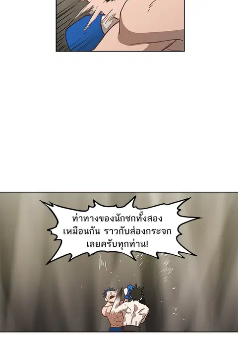 The Boxer ตอนที่ 49 หน้า 3