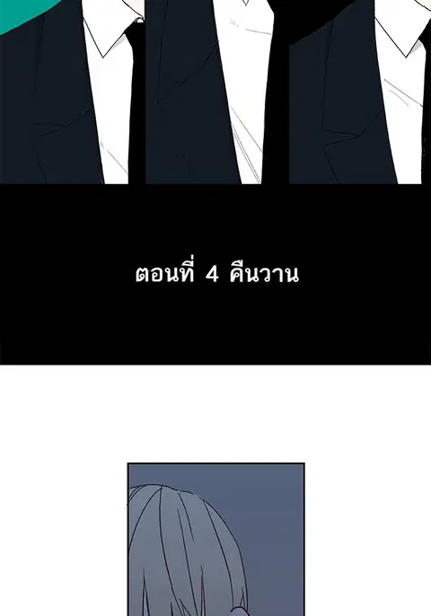 The Boxer ตอนที่ 5 หน้า 2