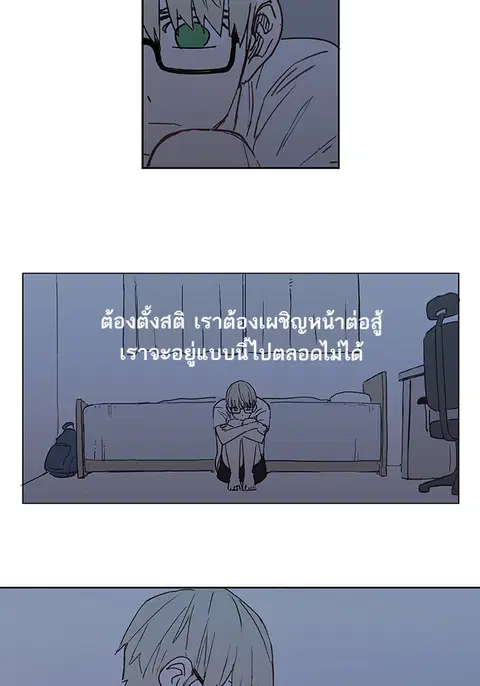 The Boxer ตอนที่ 5 หน้า 3