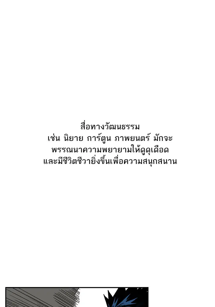 The Boxer ตอนที่ 50 หน้า 1