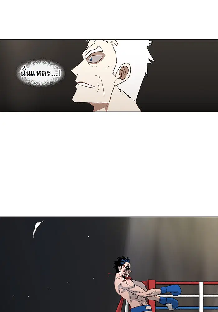 The Boxer ตอนที่ 52 หน้า 3