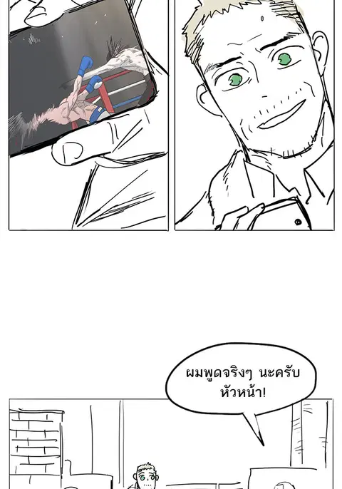 The Boxer ตอนที่ 53 หน้า 3