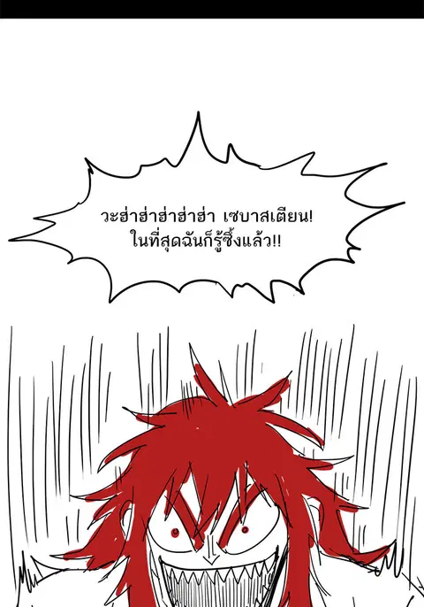 The Boxer ตอนที่ 54 หน้า 2