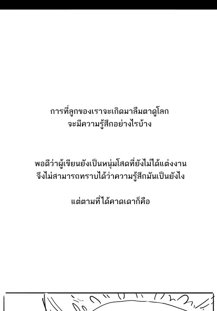 The Boxer ตอนที่ 55 หน้า 2