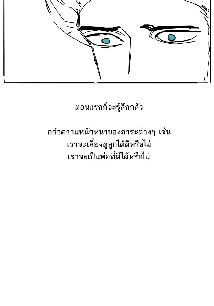 The Boxer ตอนที่ 55 หน้า 3