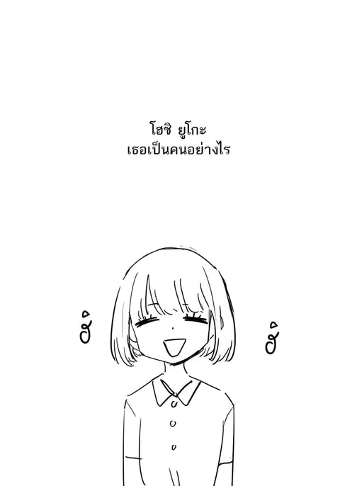 The Boxer ตอนที่ 57 หน้า 1