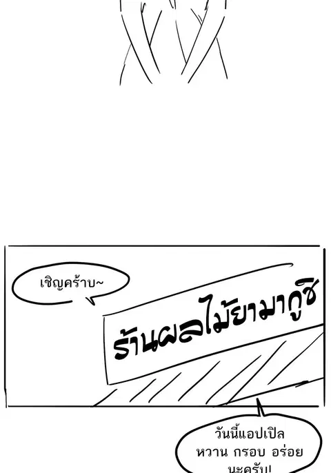 The Boxer ตอนที่ 57 หน้า 2
