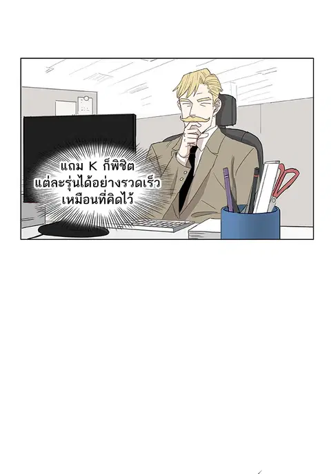 The Boxer ตอนที่ 58 หน้า 3